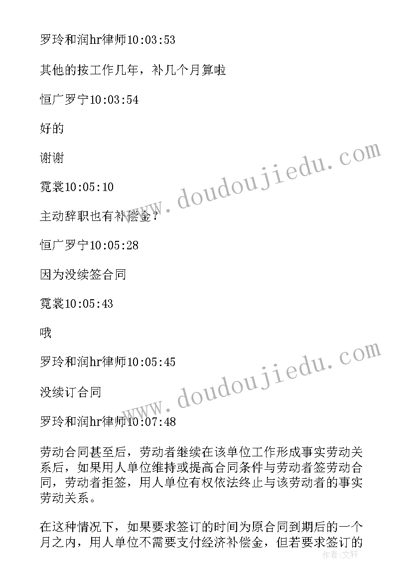 2023年员工不续签劳动合同需要提前通知吗 员工不与公司续签劳动合同办(汇总5篇)