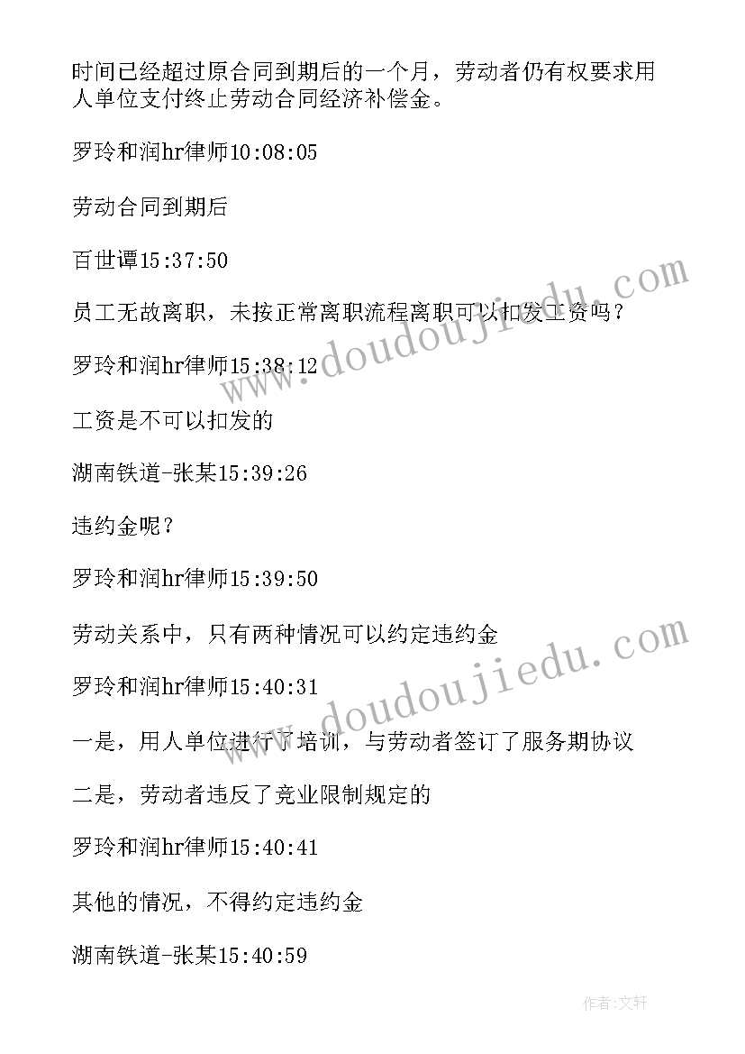 2023年员工不续签劳动合同需要提前通知吗 员工不与公司续签劳动合同办(汇总5篇)