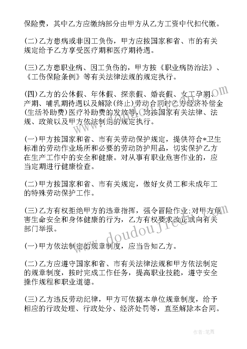 兼职司机承诺书 兼职送货司机劳动合同(大全5篇)