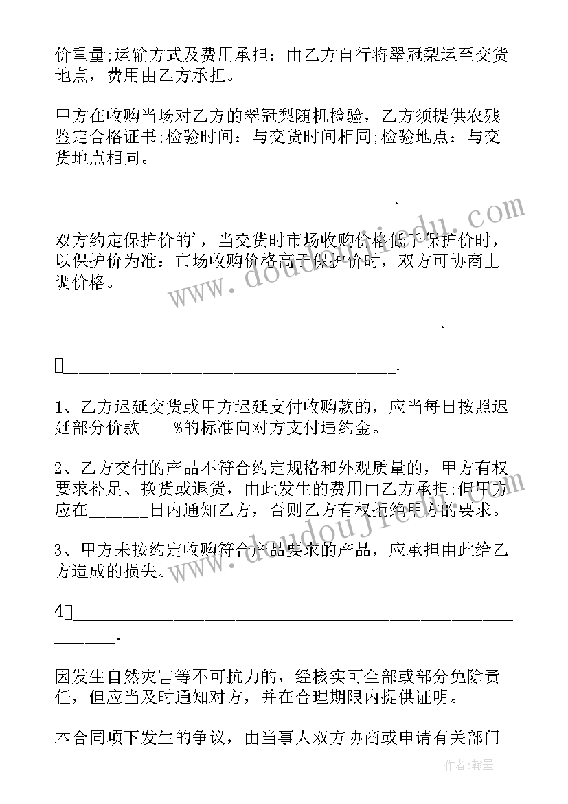 最新购销合同委托代理人(大全7篇)