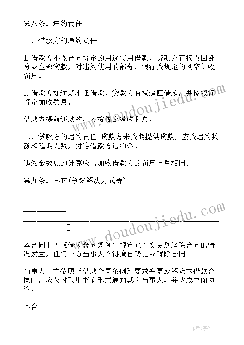 最新经济合同的签订人之间的关系(大全9篇)