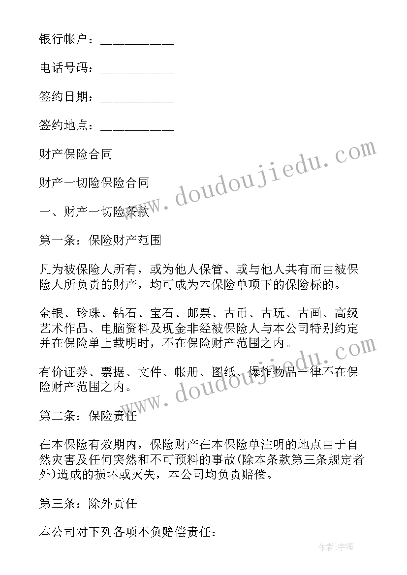 最新经济合同的签订人之间的关系(大全9篇)