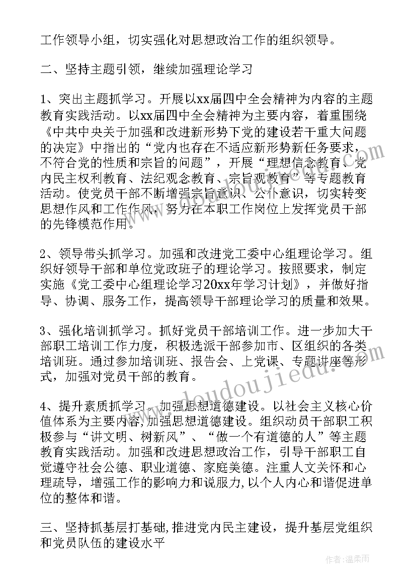 最新政治思想鉴定个人总结 思想政治个人总结(精选6篇)