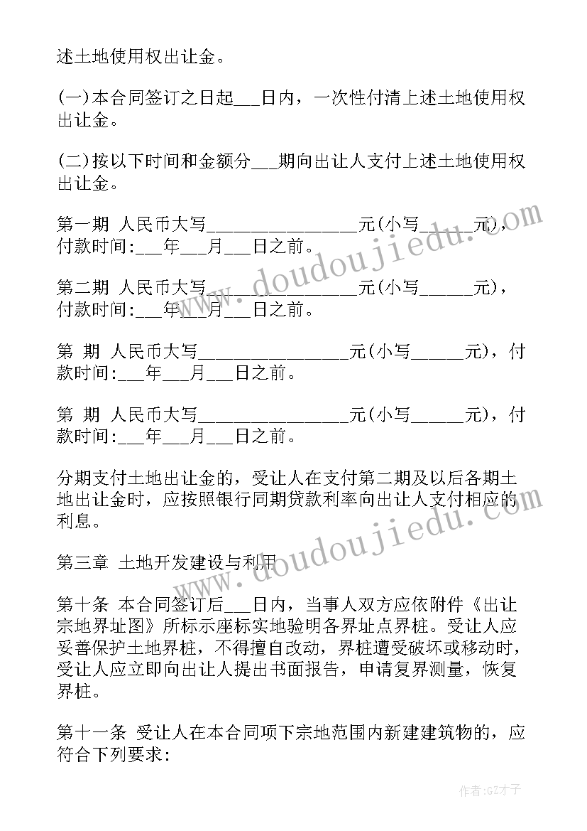 2023年买卖合同卖方所在地管辖(大全6篇)