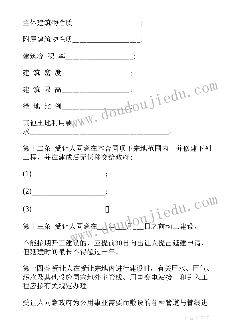 2023年买卖合同卖方所在地管辖(大全6篇)