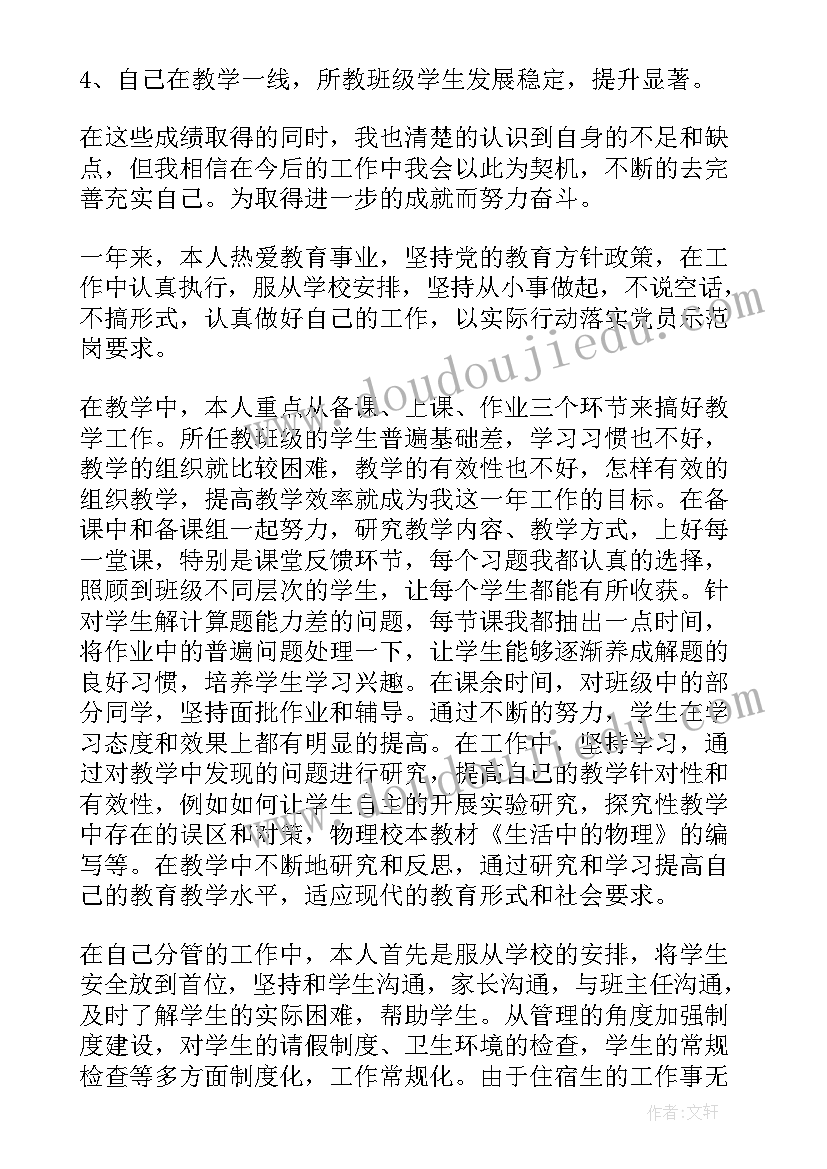 校长年度思想工作总结摘要(优质5篇)