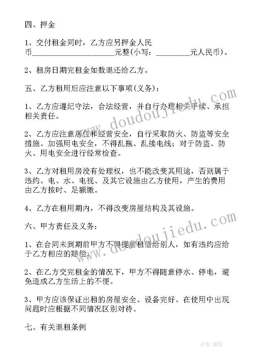 2023年免费房屋租赁合同简单(模板9篇)