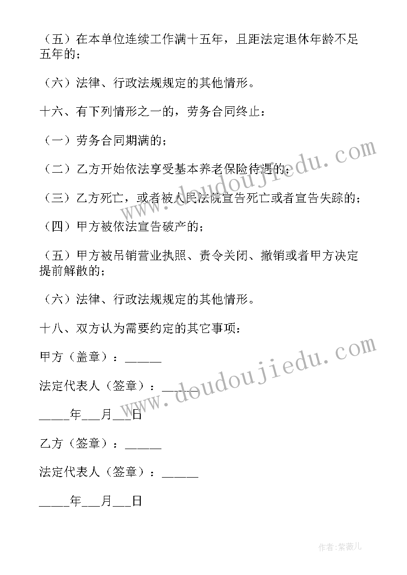 退休人员返聘劳务合同改如何交税 退休返聘人员劳务合同(汇总8篇)