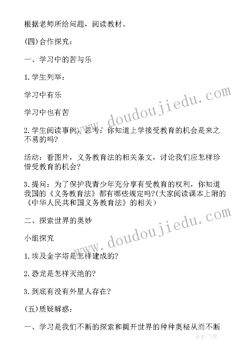 2023年大自然的语言教案课后反思(优秀5篇)