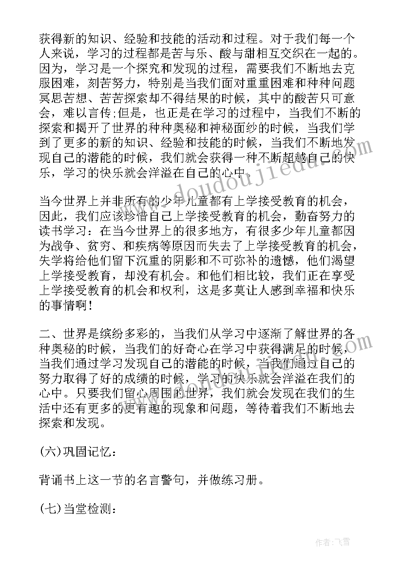 2023年大自然的语言教案课后反思(优秀5篇)