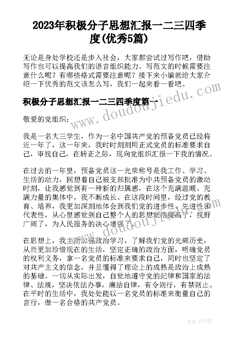 最新崇尚英雄精忠报国班会 崇尚英雄精忠报国班会活动总结(实用5篇)