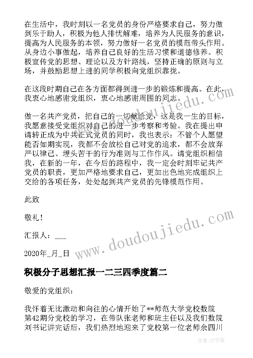 最新崇尚英雄精忠报国班会 崇尚英雄精忠报国班会活动总结(实用5篇)