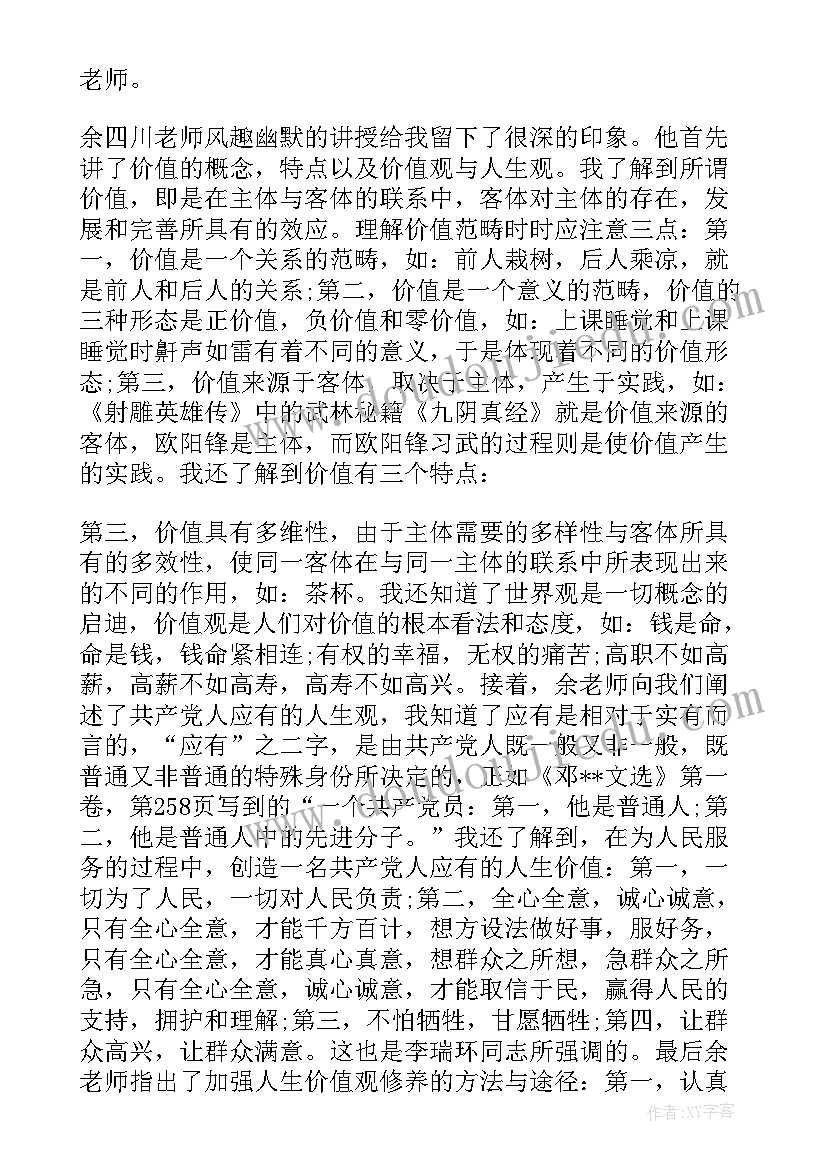 最新崇尚英雄精忠报国班会 崇尚英雄精忠报国班会活动总结(实用5篇)