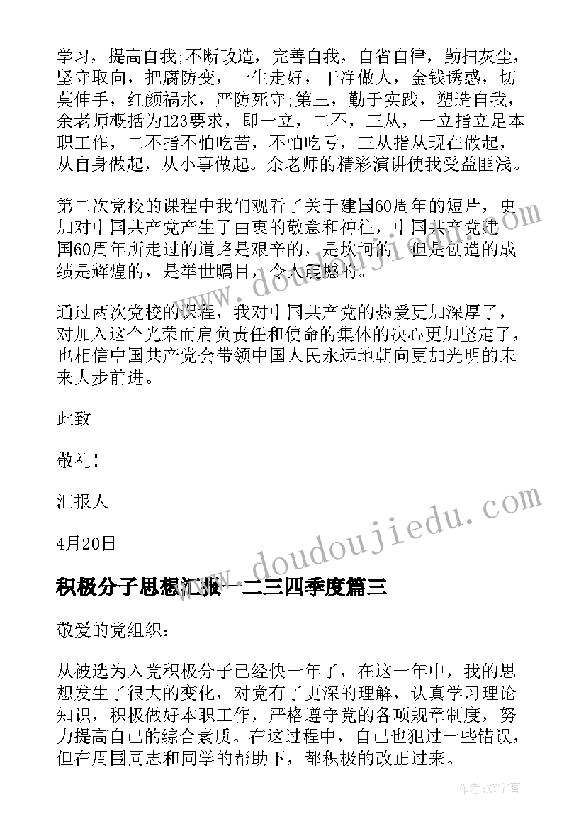 最新崇尚英雄精忠报国班会 崇尚英雄精忠报国班会活动总结(实用5篇)