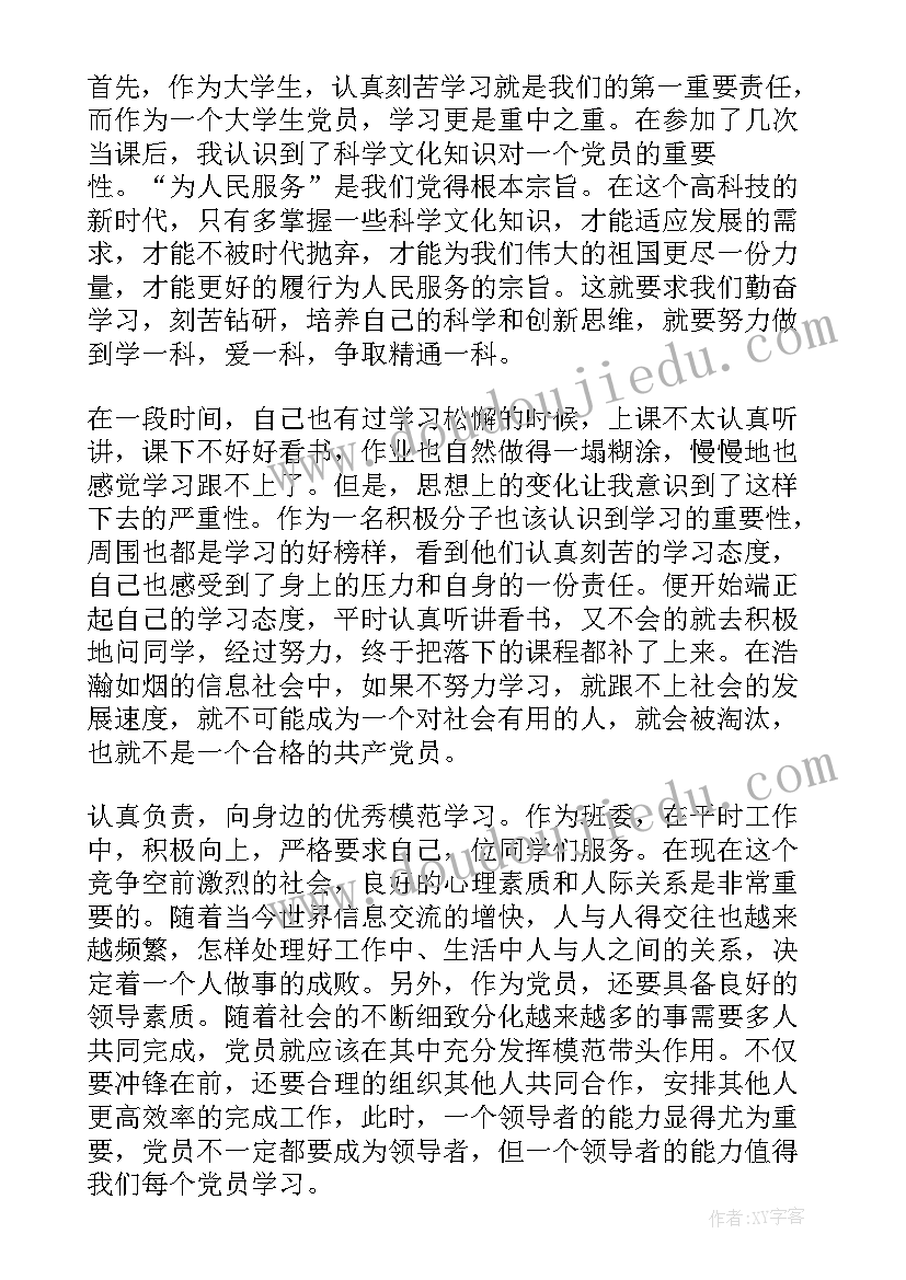 最新崇尚英雄精忠报国班会 崇尚英雄精忠报国班会活动总结(实用5篇)