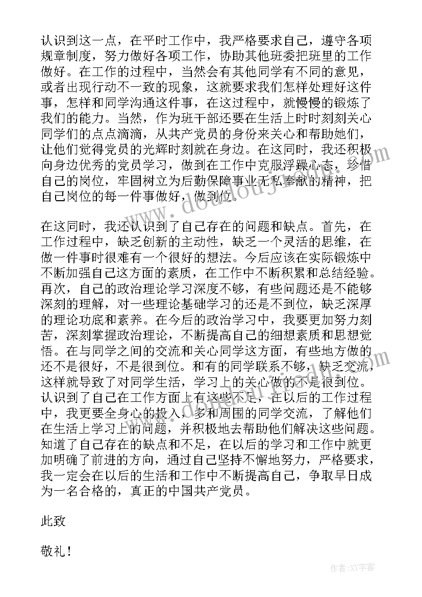 最新崇尚英雄精忠报国班会 崇尚英雄精忠报国班会活动总结(实用5篇)