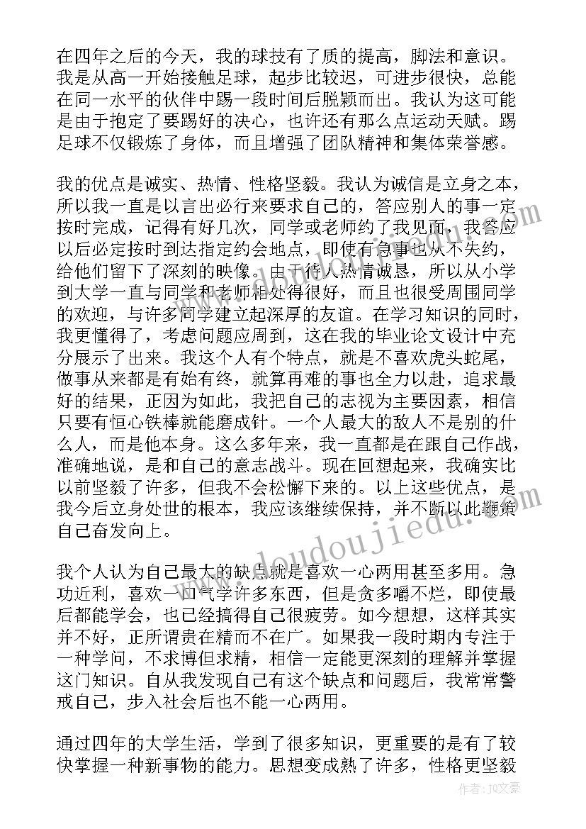 思想政治表现自我评价(精选10篇)