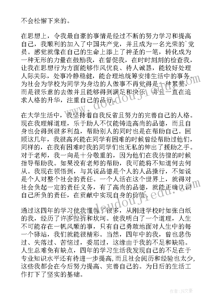 思想政治表现自我评价(精选10篇)