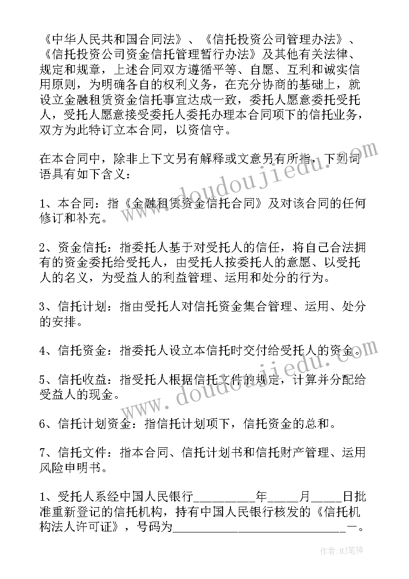 信托印花税税率 信托贷款合同(实用7篇)