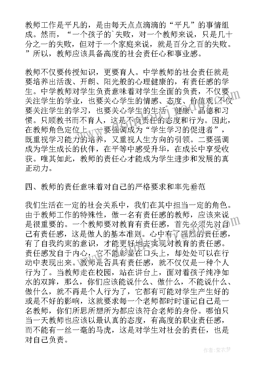 少年闰土教学反思优点与不足(大全10篇)