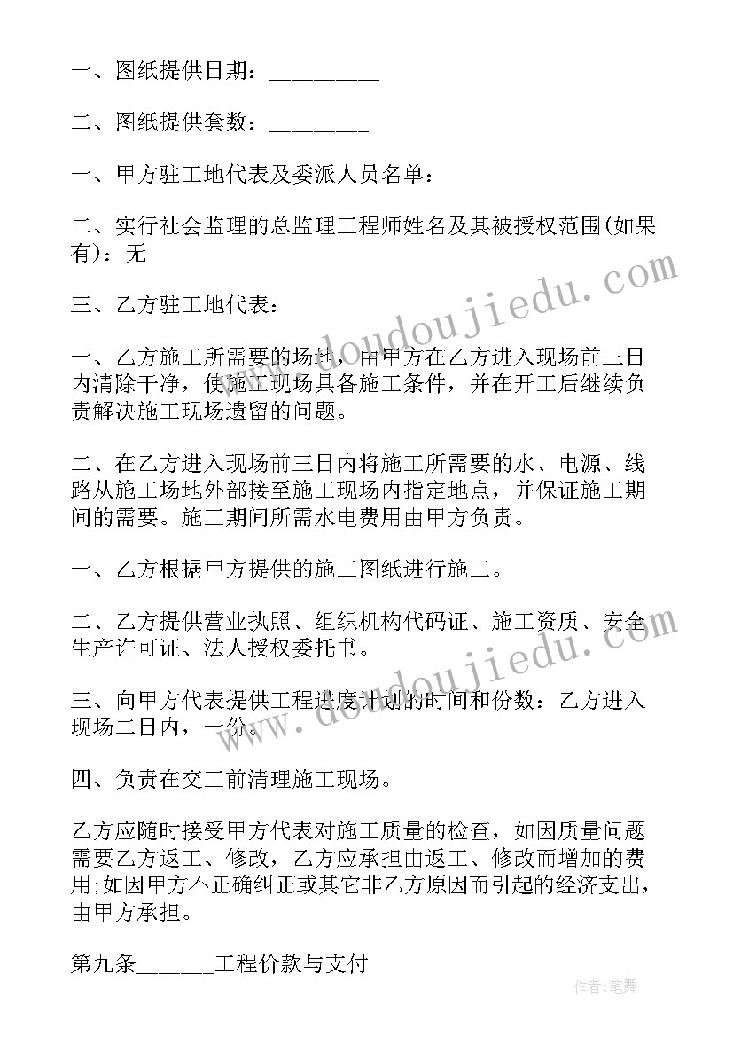 2023年某建筑工程合同中规定工程合同总金额万元(精选8篇)