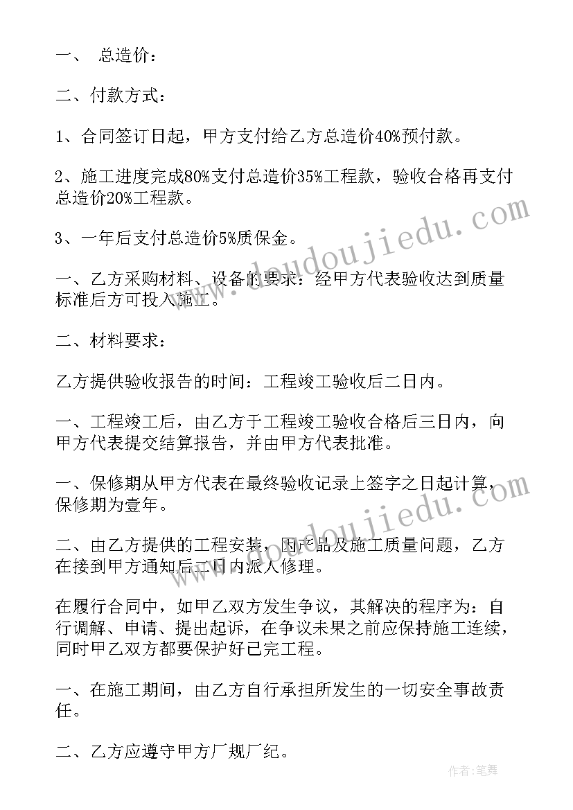 2023年某建筑工程合同中规定工程合同总金额万元(精选8篇)