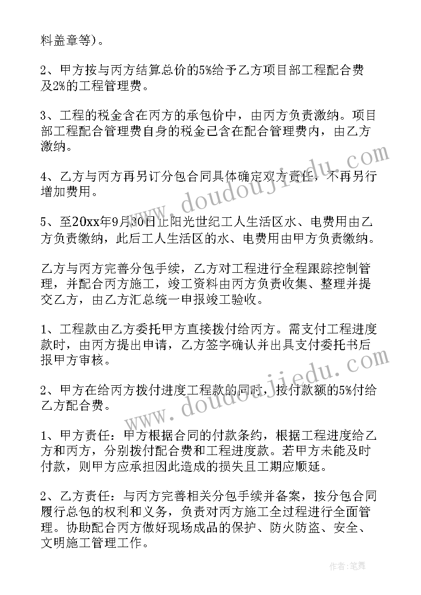 2023年某建筑工程合同中规定工程合同总金额万元(精选8篇)