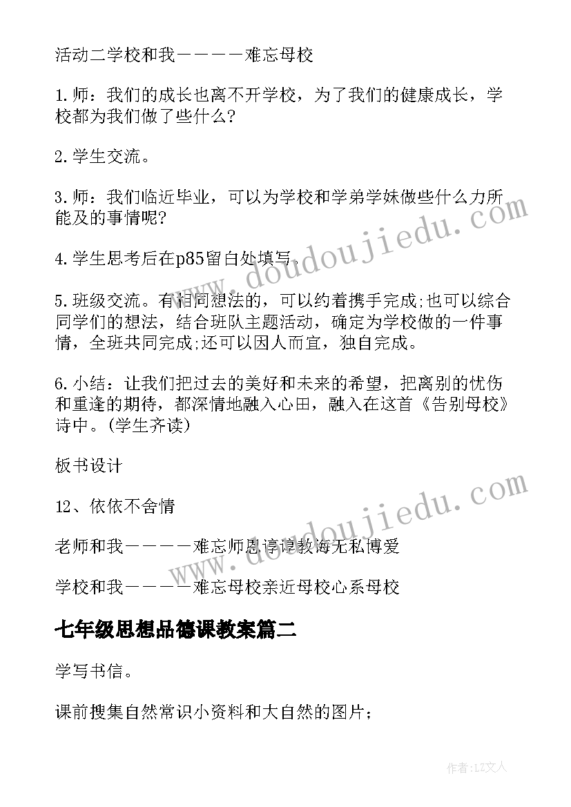 高中地理必修一教学反思周记(通用6篇)