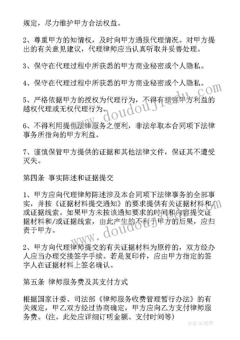 2023年执行委托代理合同的合同期限 执行阶段委托代理合同格式(大全5篇)