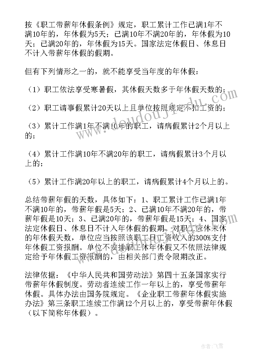 劳动合同法工伤(模板5篇)