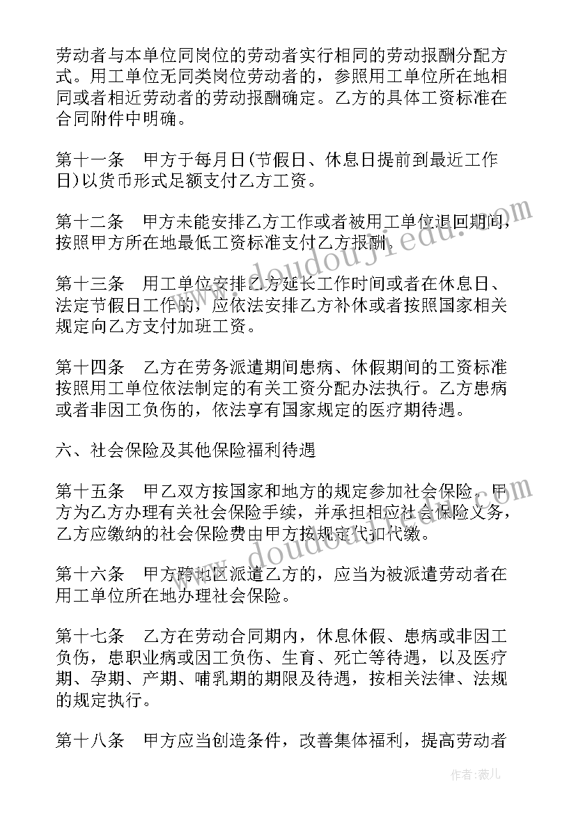 最新初一第二学期音乐教学计划 音乐课堂个人教学计划(模板6篇)