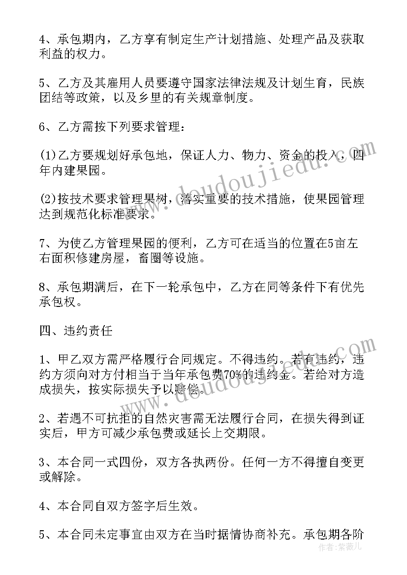 最新新疆二手房买卖合同(汇总5篇)