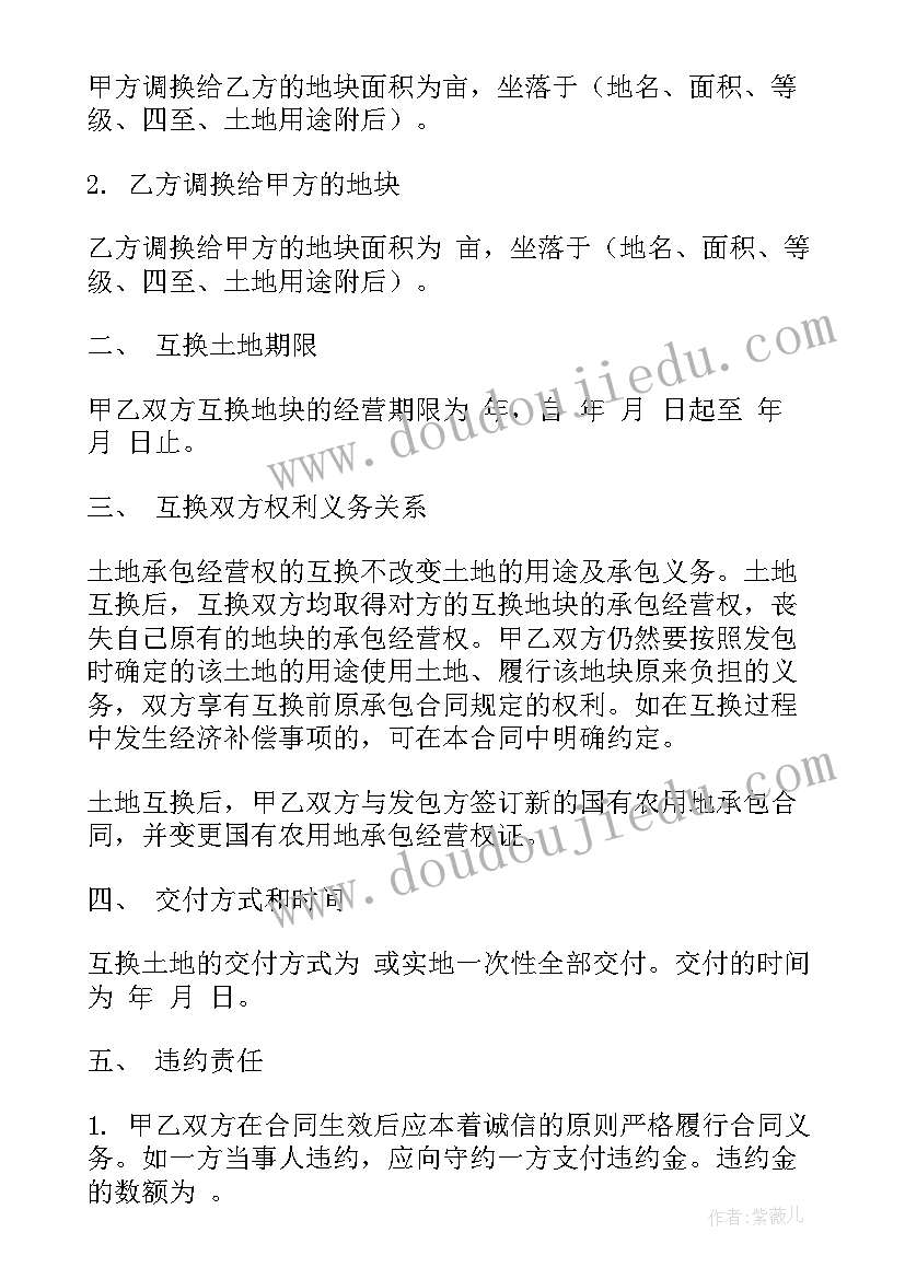 最新新疆二手房买卖合同(汇总5篇)