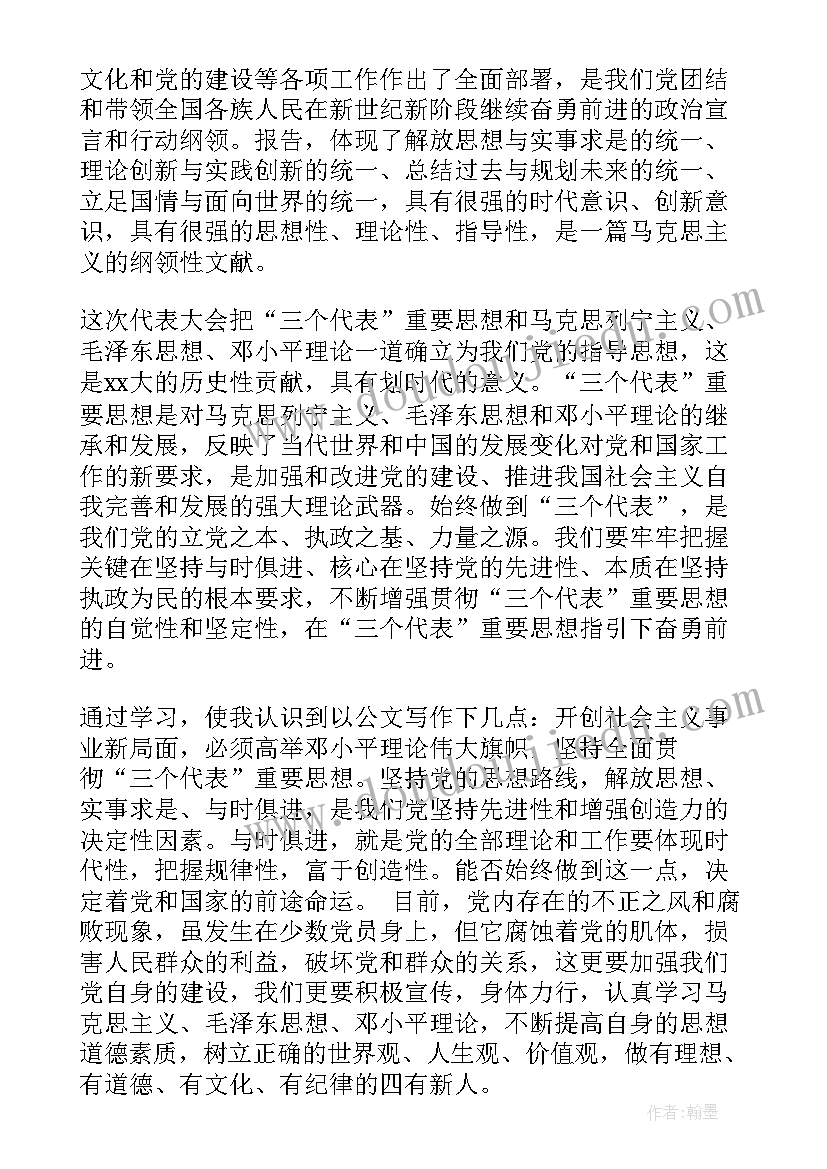 2023年小学四年级暑假生活计划表 小学四年级暑假生活学习计划(大全5篇)