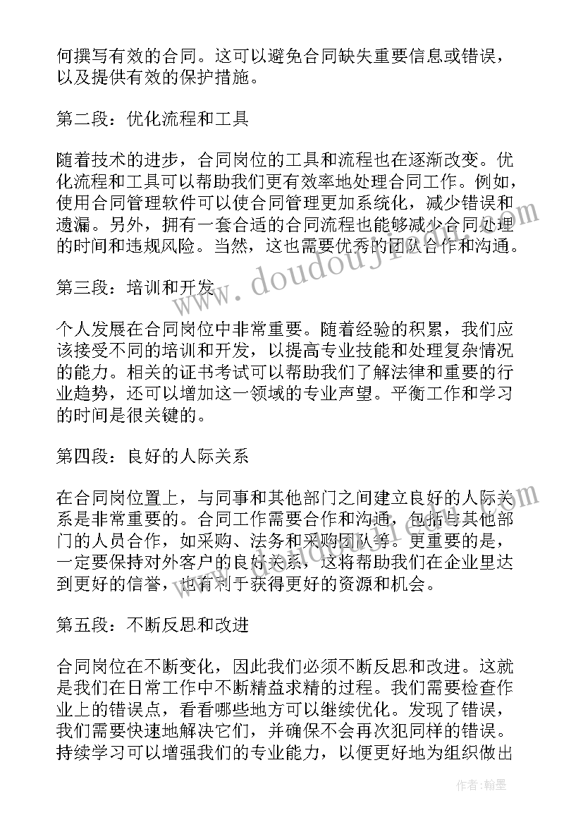 劳动合同中婚假期(实用5篇)