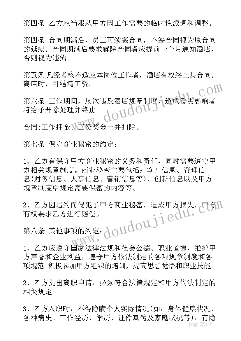 签了劳动合同没拿到合同办(实用5篇)