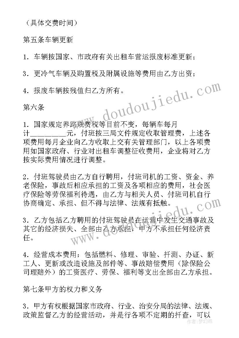 2023年三资合同不规范原因 三资企业承包经营合同(实用5篇)