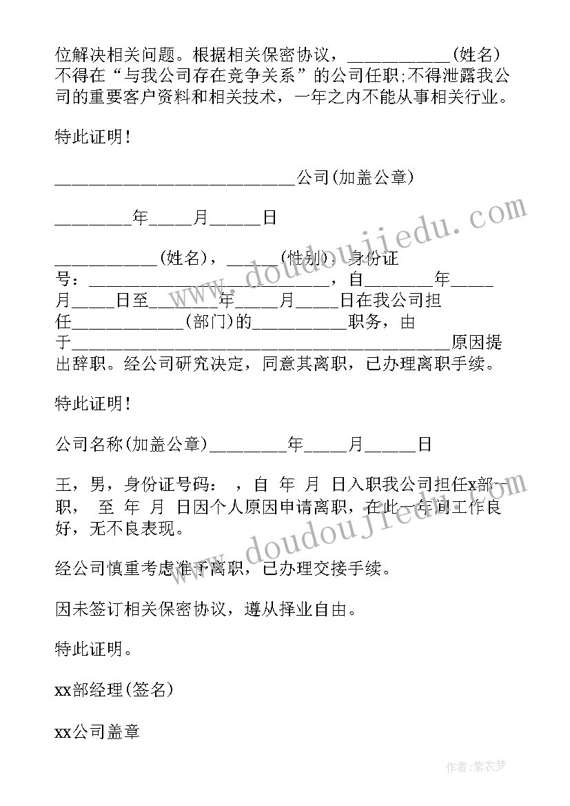 离职劳动合同保存多久(精选6篇)