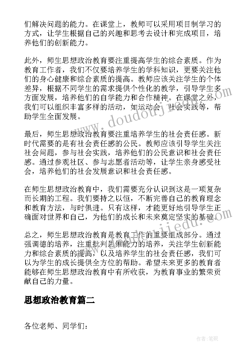 小班有趣的泡泡活动反思 小班健康教案及教学反思吹泡泡(优秀5篇)