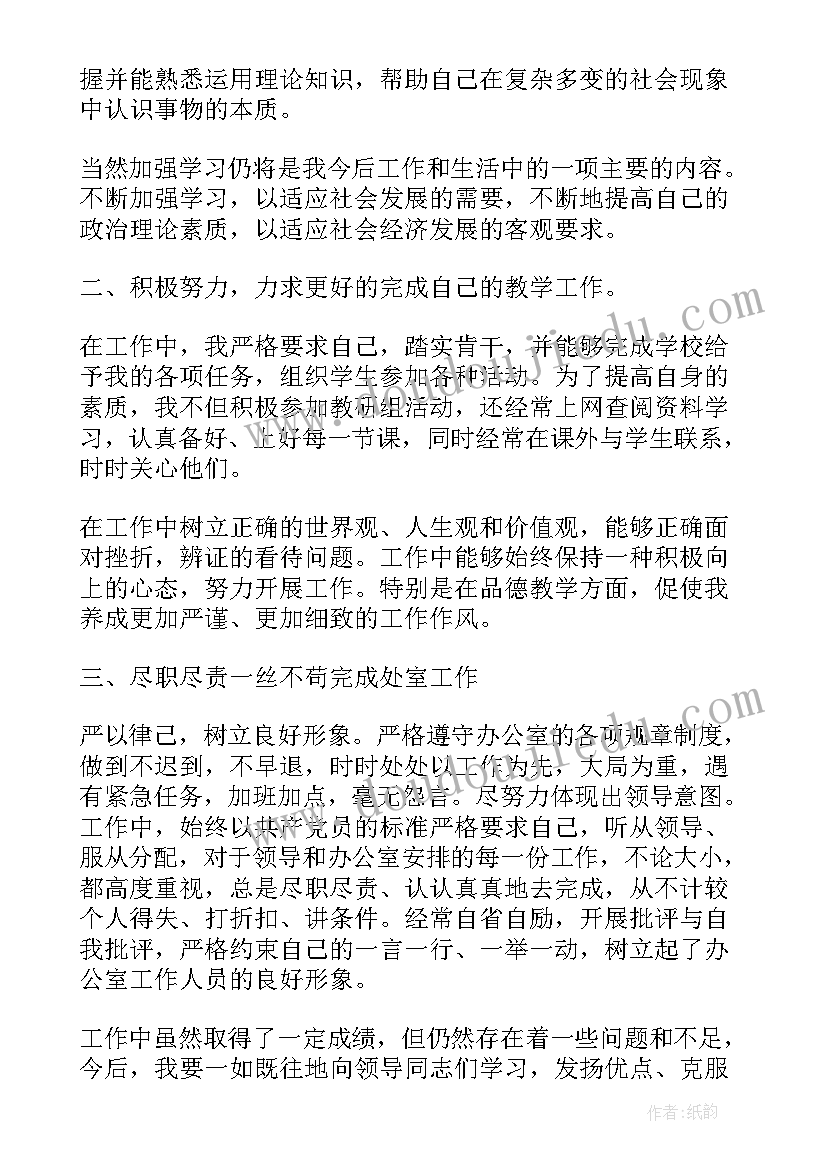 2023年季度个人思想工作情况汇报 本季度个人思想工作总结(模板5篇)