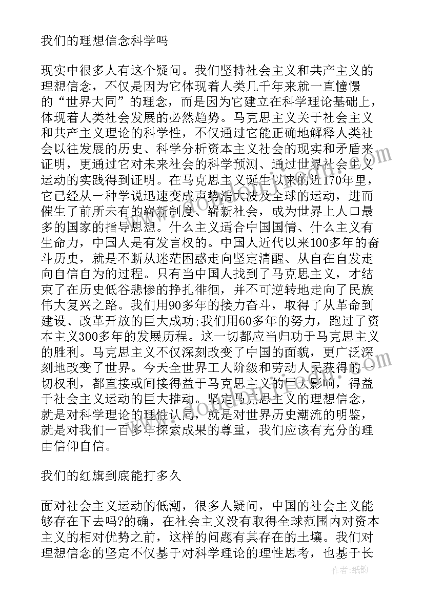 2023年季度个人思想工作情况汇报 本季度个人思想工作总结(模板5篇)