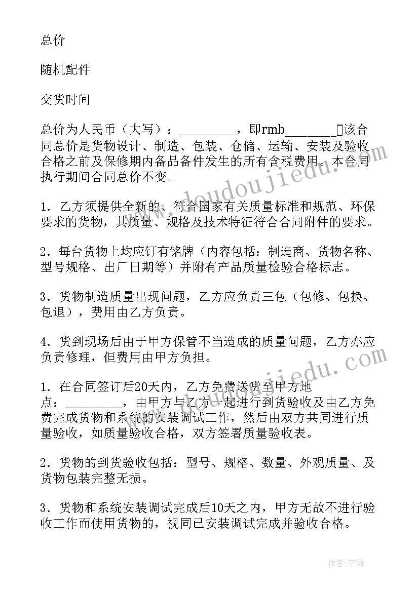 政府聘请法律顾问合同(优秀8篇)