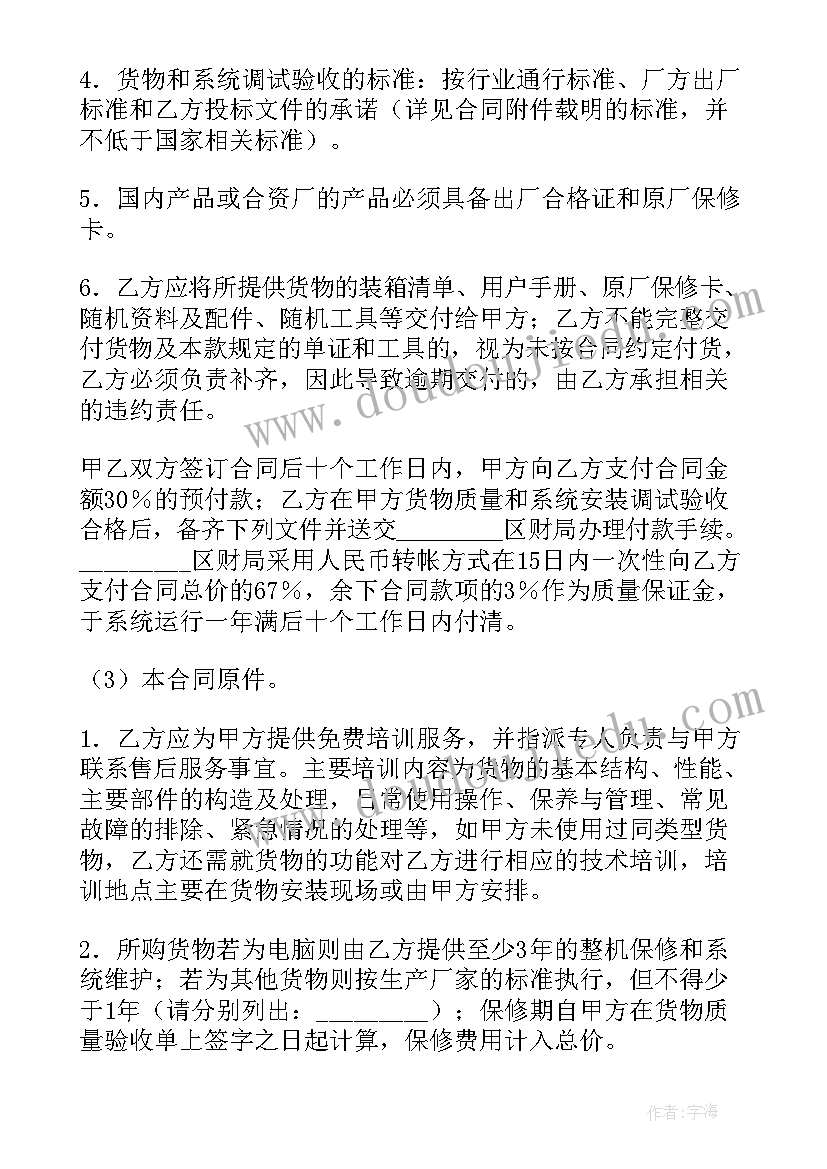 政府聘请法律顾问合同(优秀8篇)