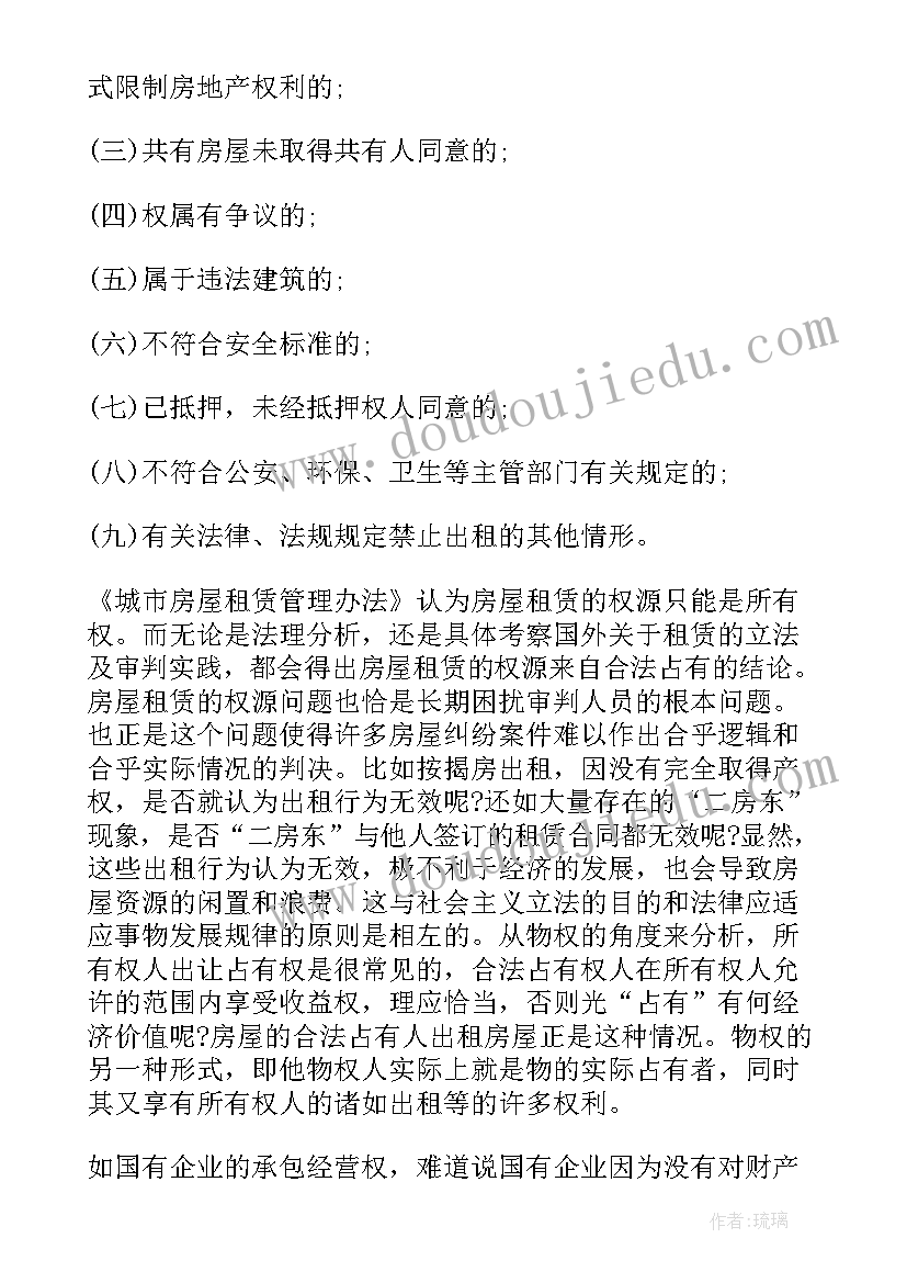 最新合同只盖章没有签日期有没有效(优质8篇)