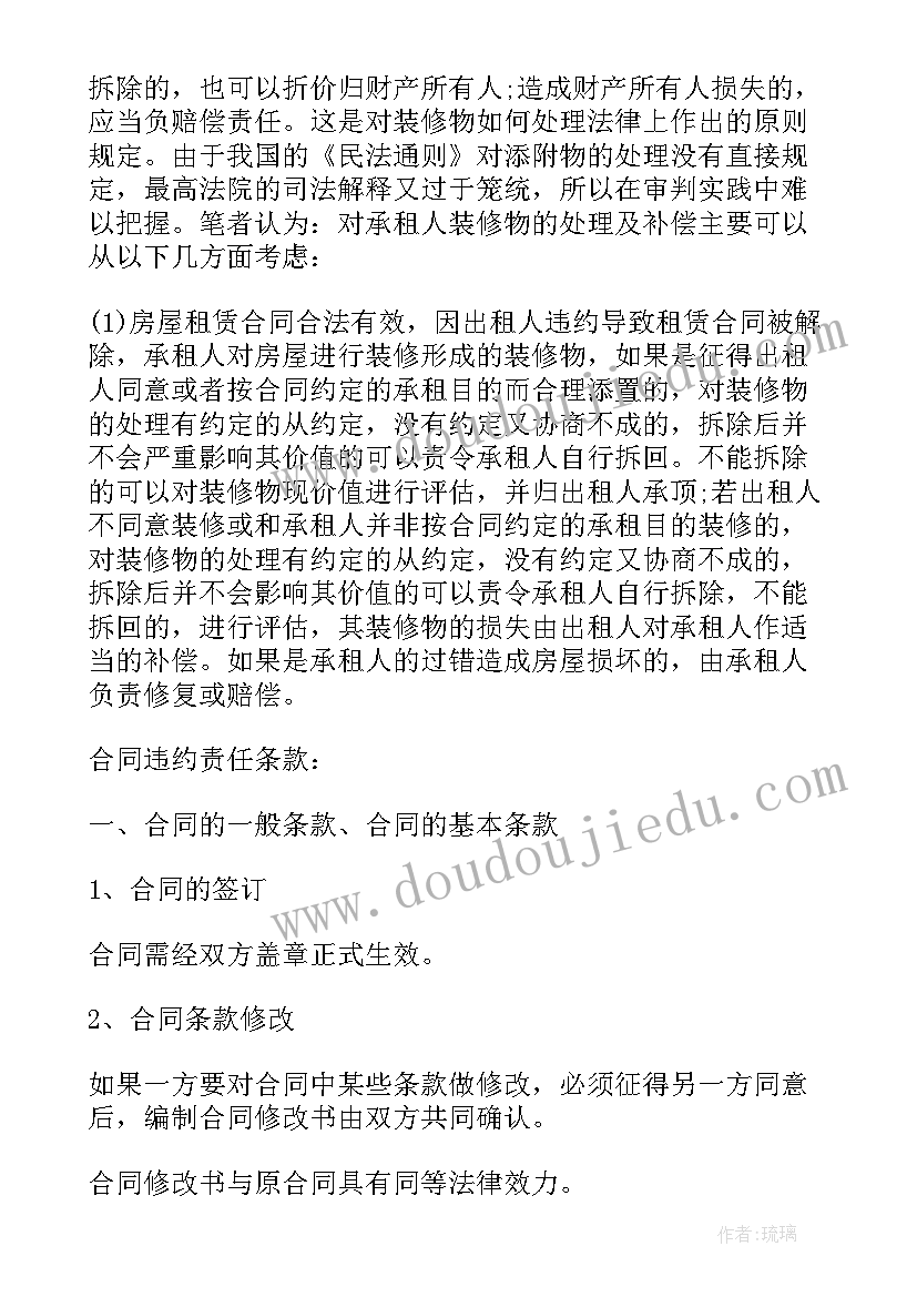 最新合同只盖章没有签日期有没有效(优质8篇)