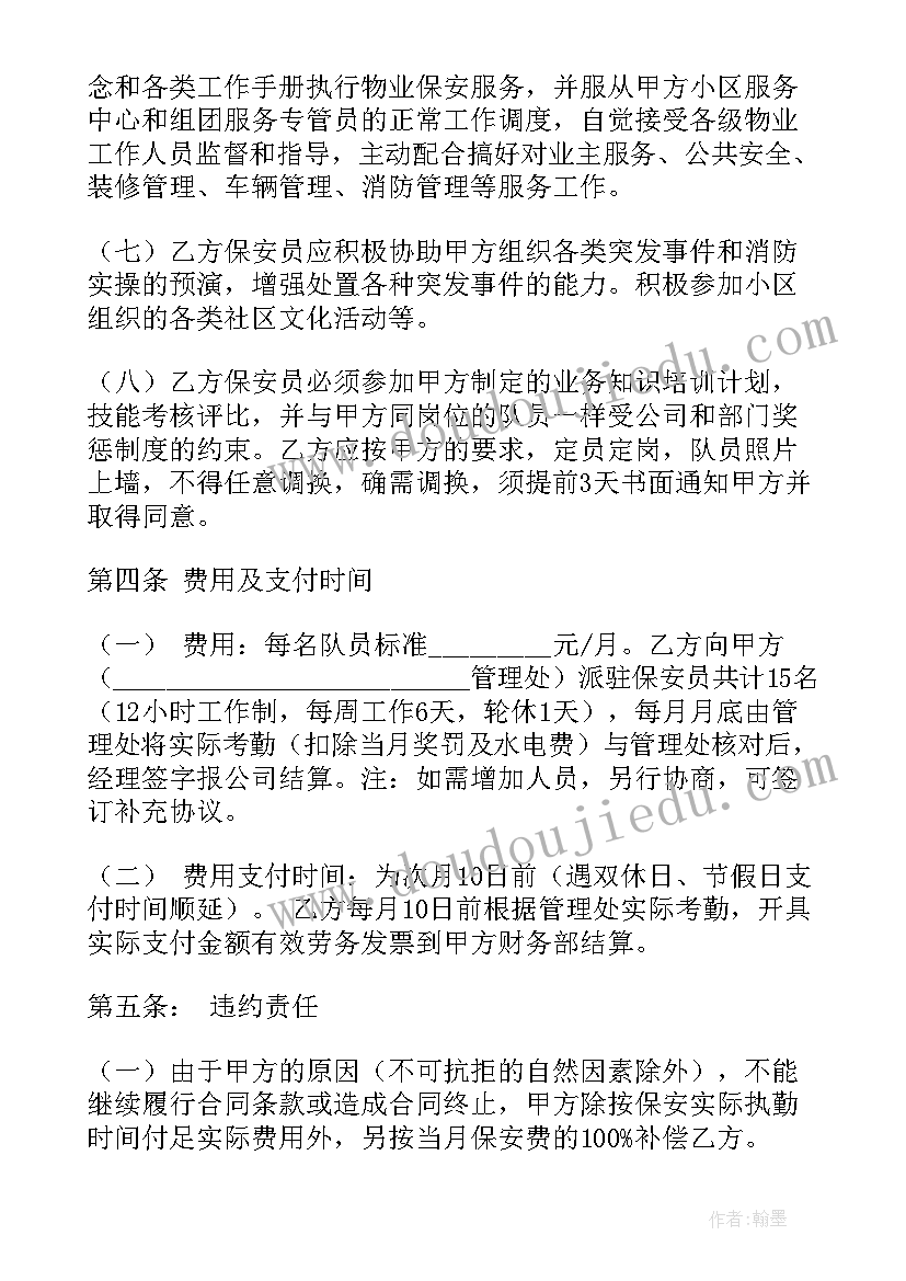 最新小学音乐布老虎教案 歌曲四季歌教学反思(大全5篇)