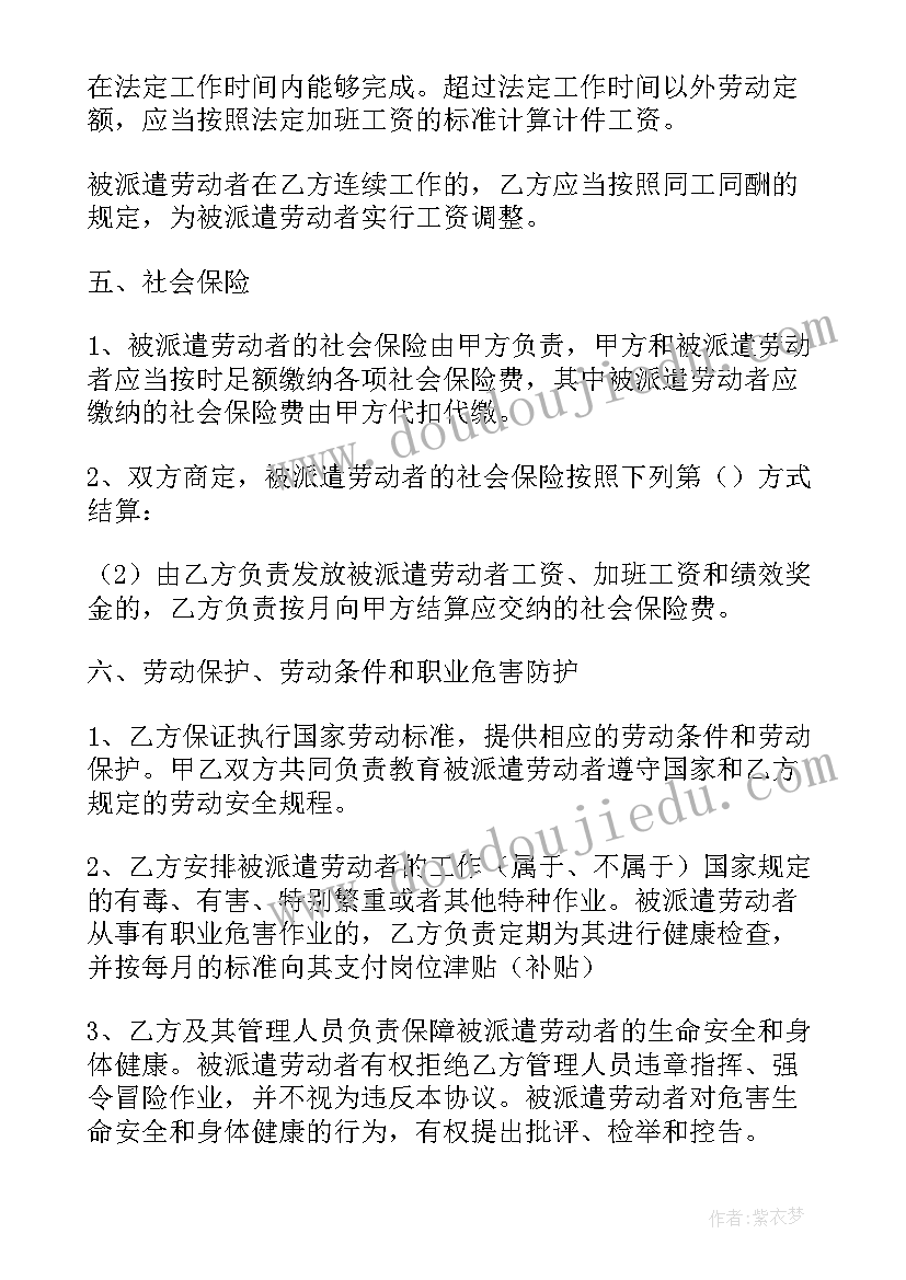 最新签劳务合同的好处与坏处(汇总6篇)