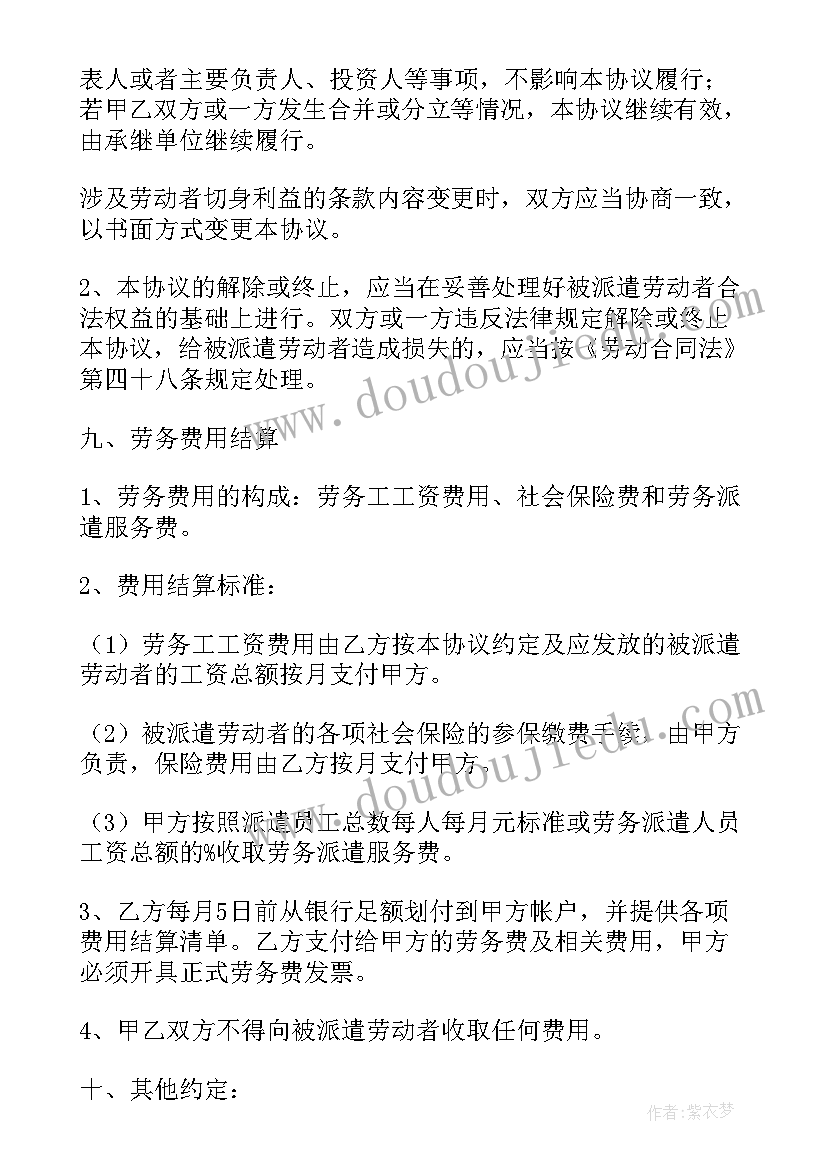 最新签劳务合同的好处与坏处(汇总6篇)