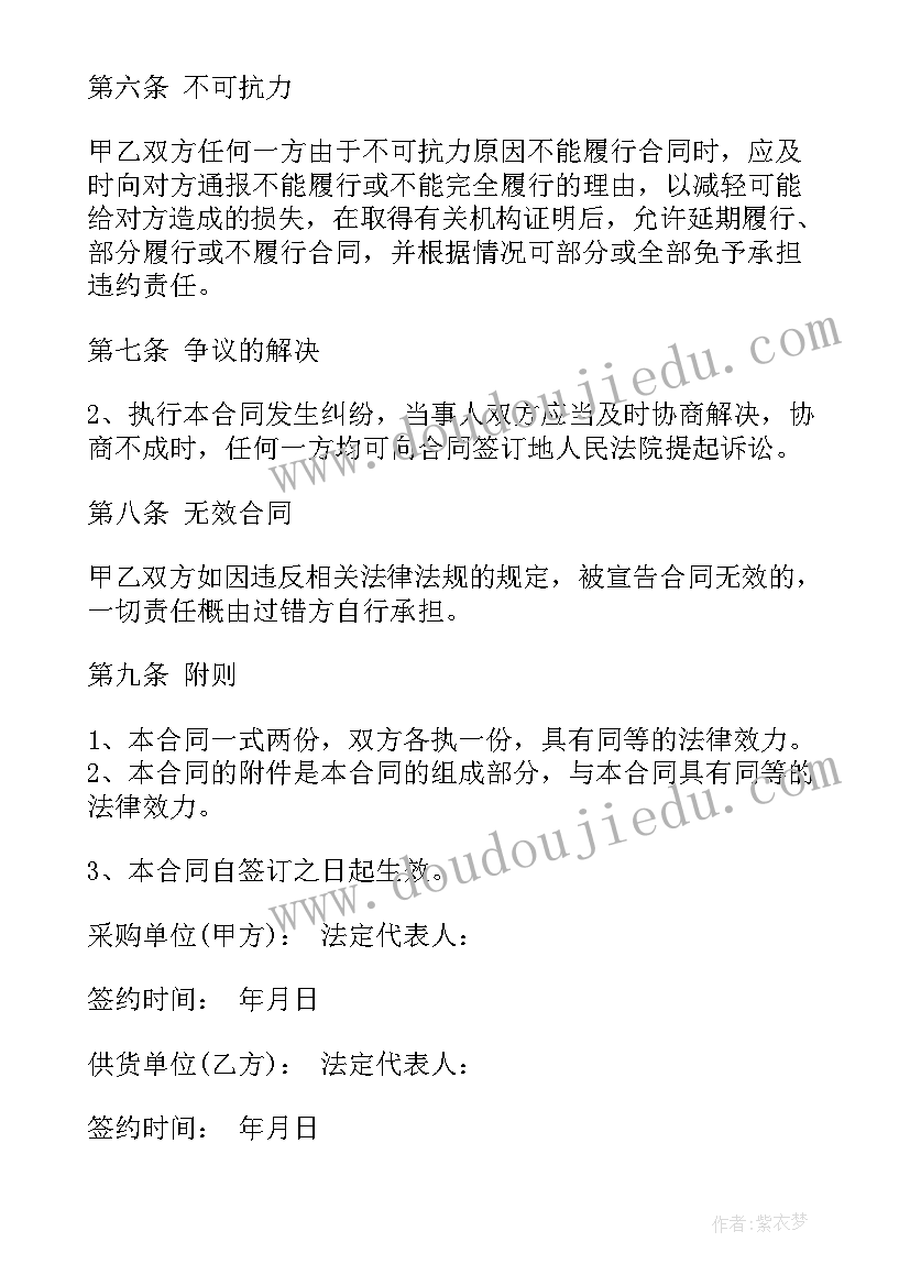 最新人教版小学数学负数的认识教案 小学数学教学反思(实用5篇)