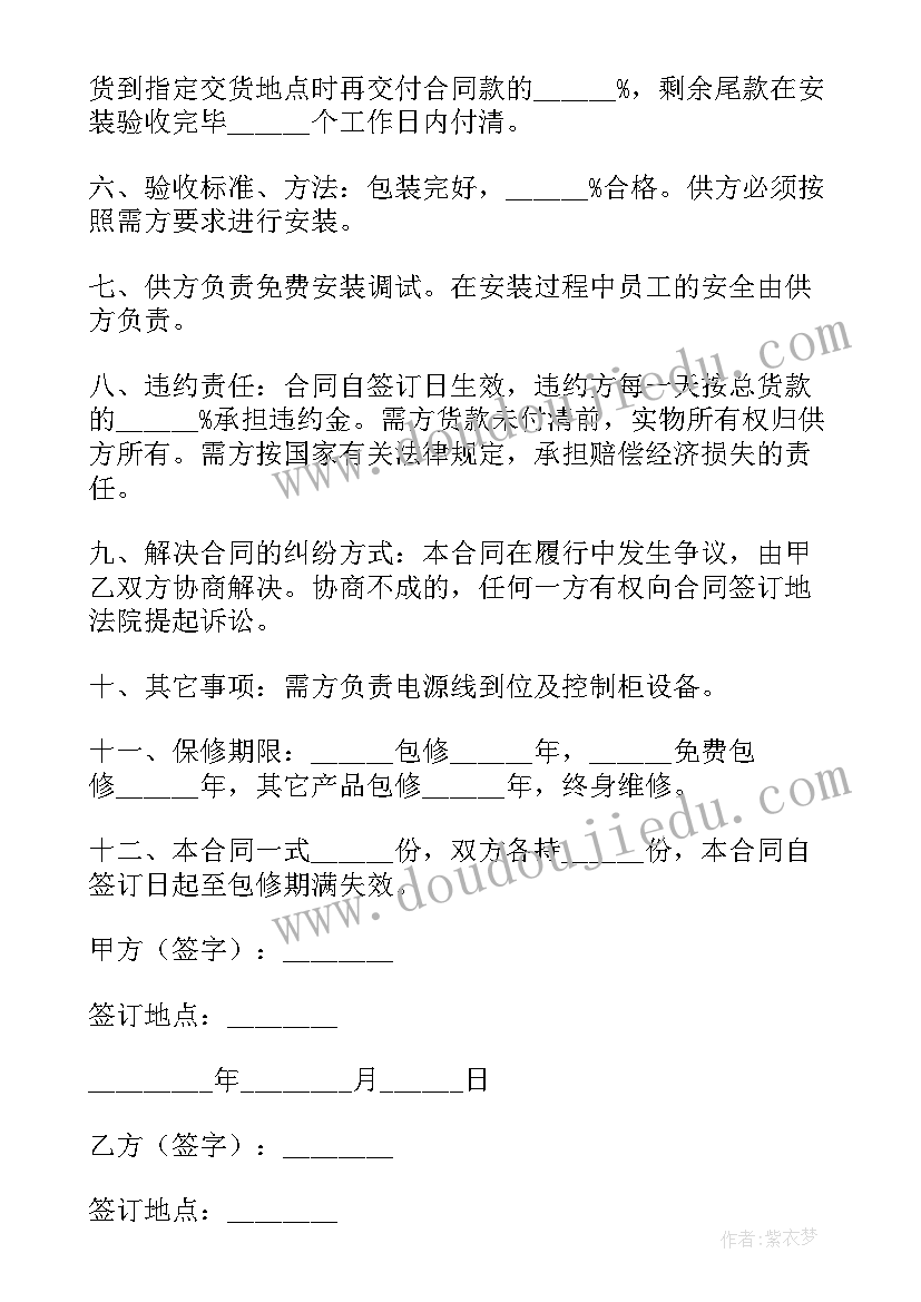 最新人教版小学数学负数的认识教案 小学数学教学反思(实用5篇)